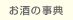 �����̎��T
