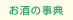 �����̎��T