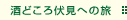 ���ǂ��땚���ւ̗�