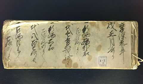The oldest remaining ledger at Gekkeikan