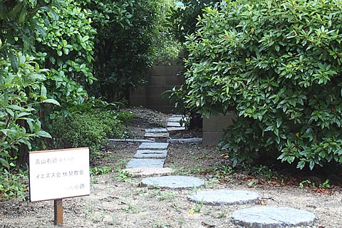 The lane that led to the Fushimi Jesuit Church