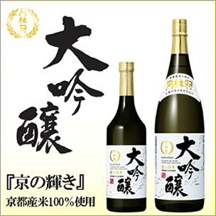 大吟醸