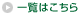 �ꗗ�͂�����