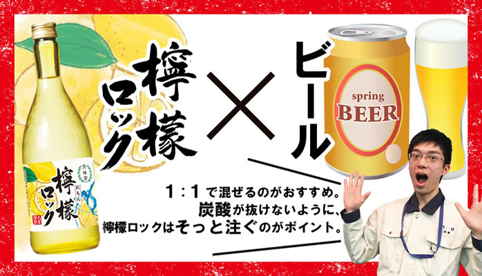 開発者おすすめの飲み方 その2