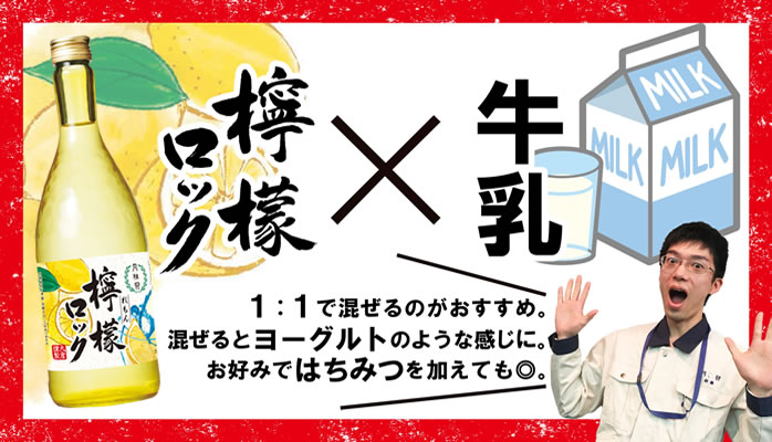 開発者おすすめの飲み方 その3
