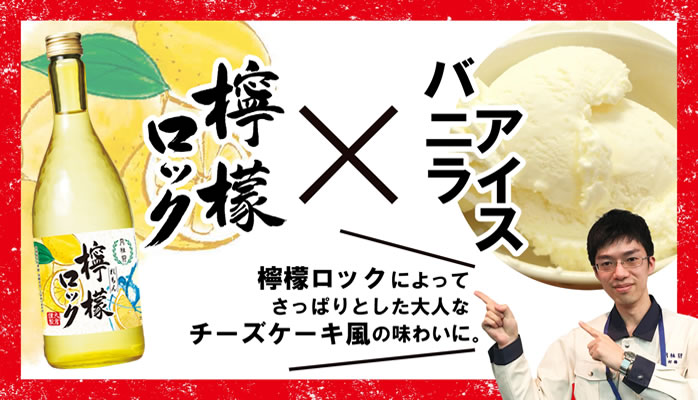 開発者おすすめの飲み方 その4