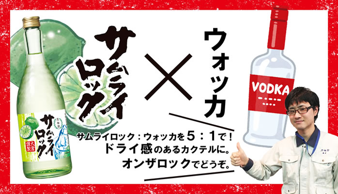 開発者おすすめの飲み方 その1