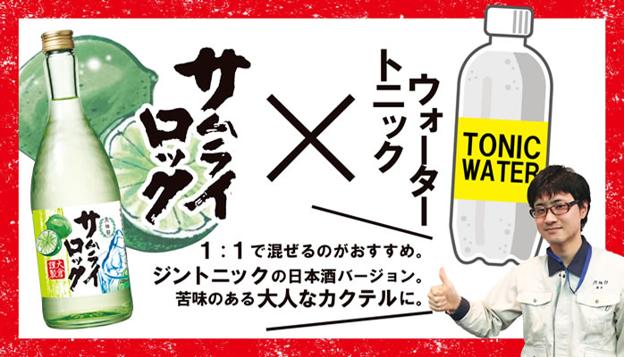 開発者おすすめの飲み方 その2