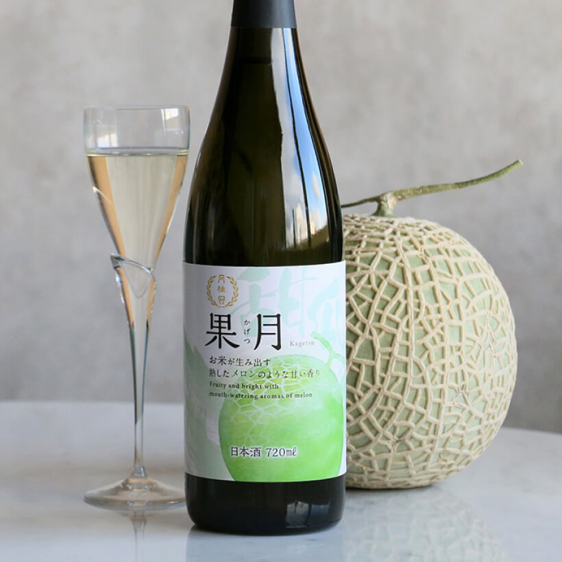 とってもメロン！世界初！芳醇なメロンのような香りがする日本酒の開発