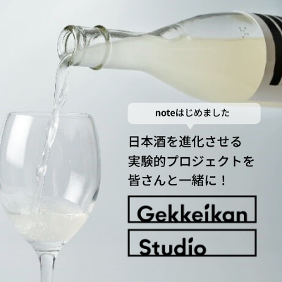 Gekkeikan Studio
