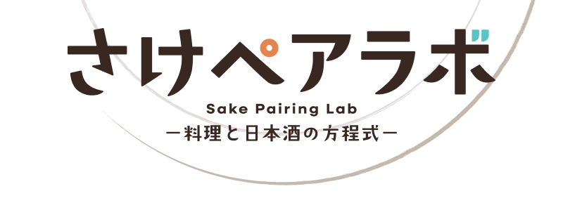 さけぺあらぼ-料理と日本酒の方程式-