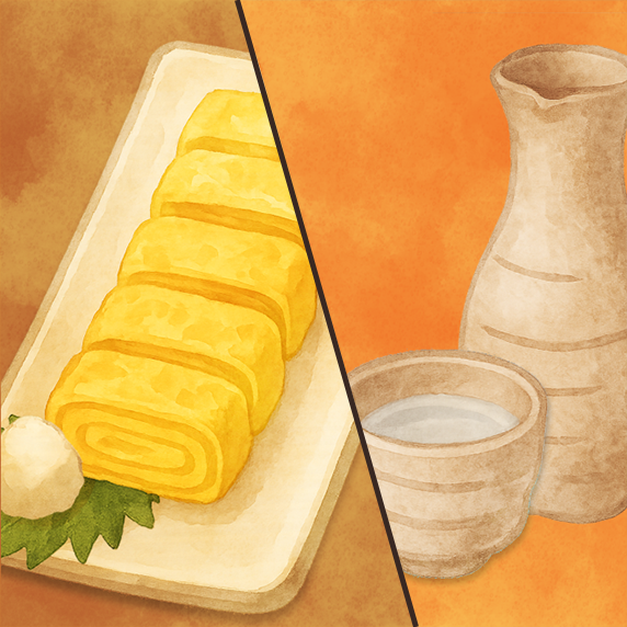 普通酒×出汁巻き玉子