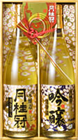 吟醸酒・本醸造純金箔入セット（GK-50）