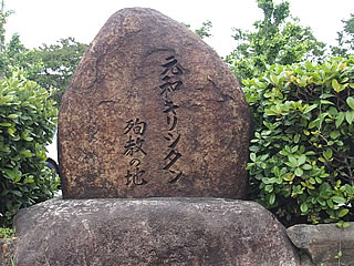 Commemorative stone