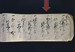 The oldest ledger currently remaining at Gekkeikan, dating to 1718