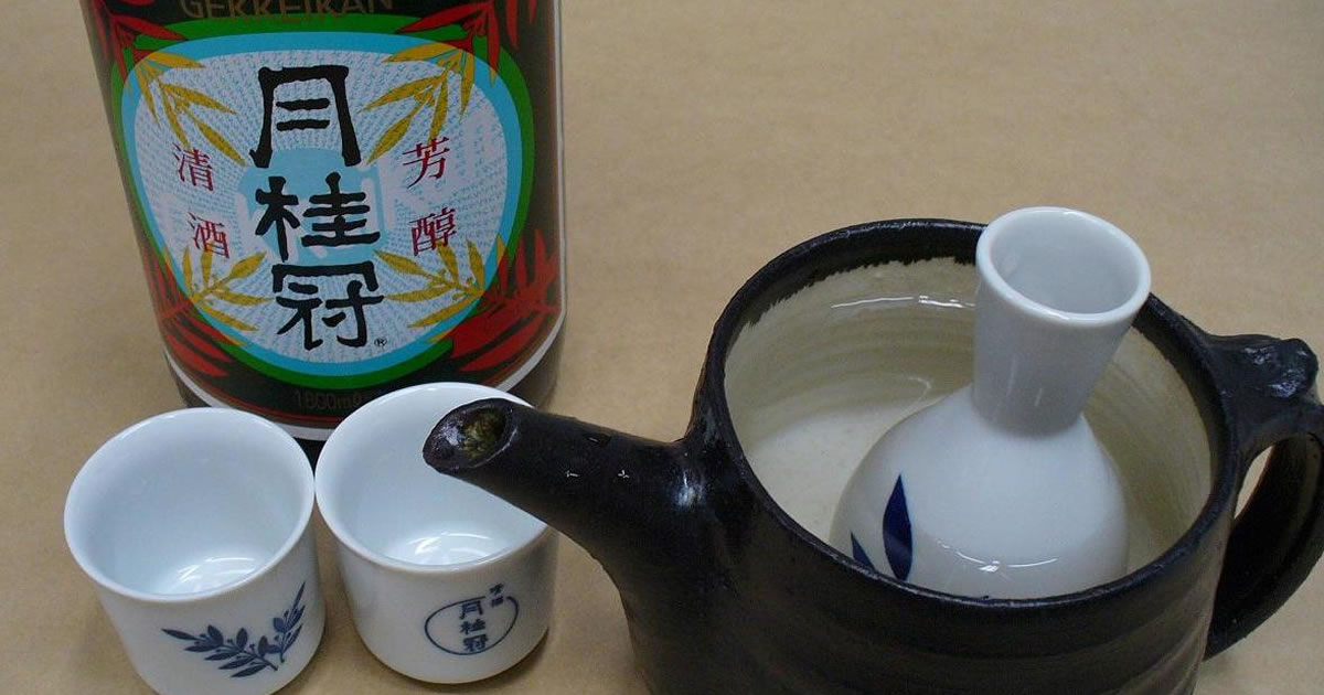 燗酒(かんざけ)