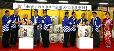 ユネスコ無形文化遺産への「和食；日本人の伝統的な食文化」の登録を記念して開催されたイベントの様子