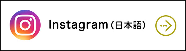 Instagram 日本語