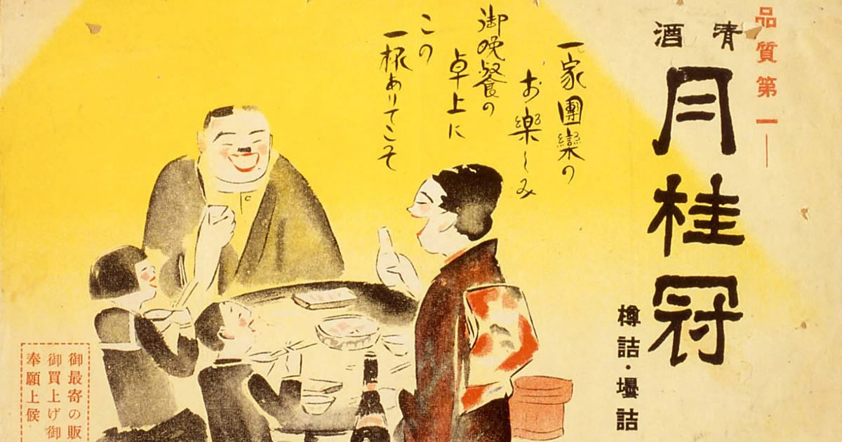 日本の飲酒文化 神祭り、食文化の洗練、季節の移り変わりの中で嗜まれ 