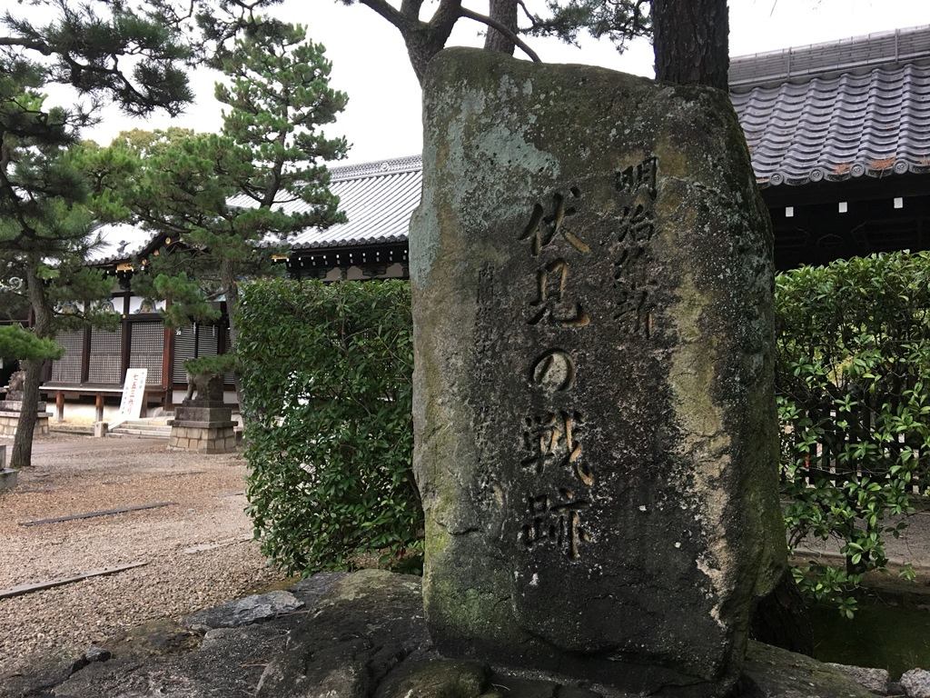 京・伏見で、明治からの日本を決した戦闘 鳥羽伏見の戦い(1868 京・伏見で、明治からの日本を決した戦闘 鳥羽伏見の戦い(1868