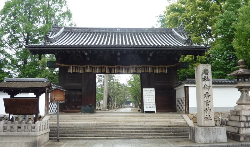 御香宮神社の神門（重要文化財）