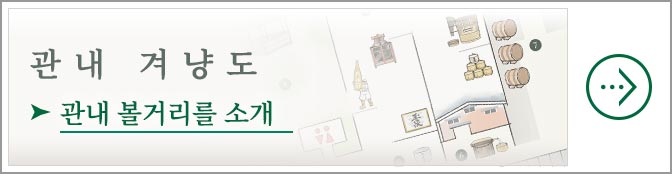 관내 겨냥도