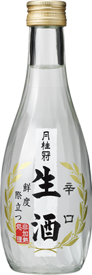 「生酒」