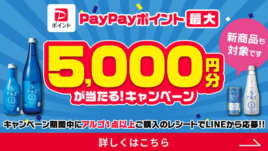 キャンペーンバナー