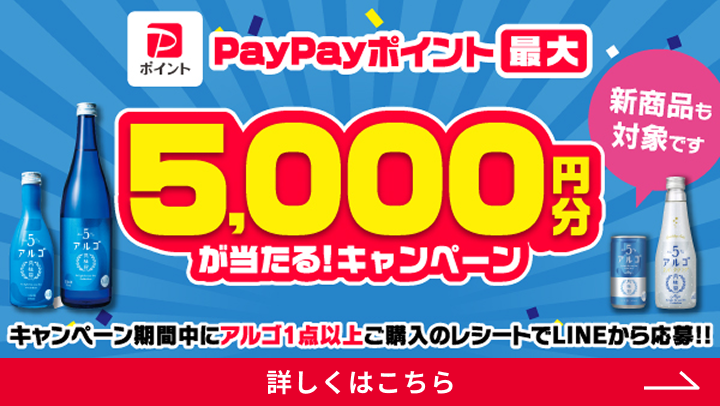 キャンペーンバナー