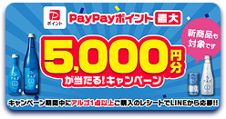 キャンペーンバナー