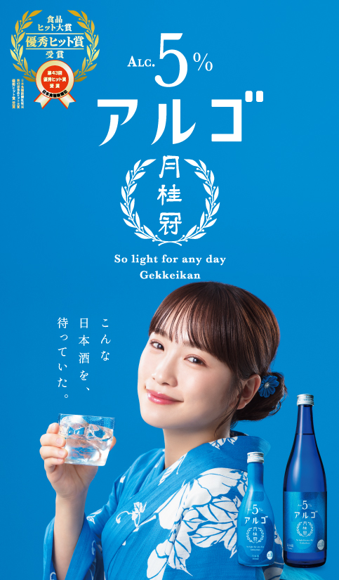 アルゴ
