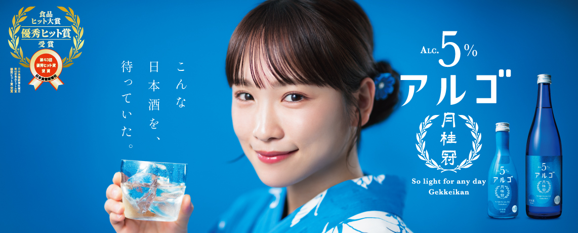 アルゴ