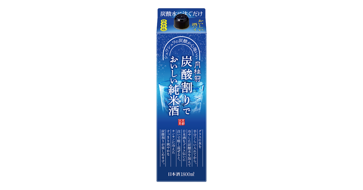 炭酸割りでおいしい純米酒 | 商品情報 | 月桂冠