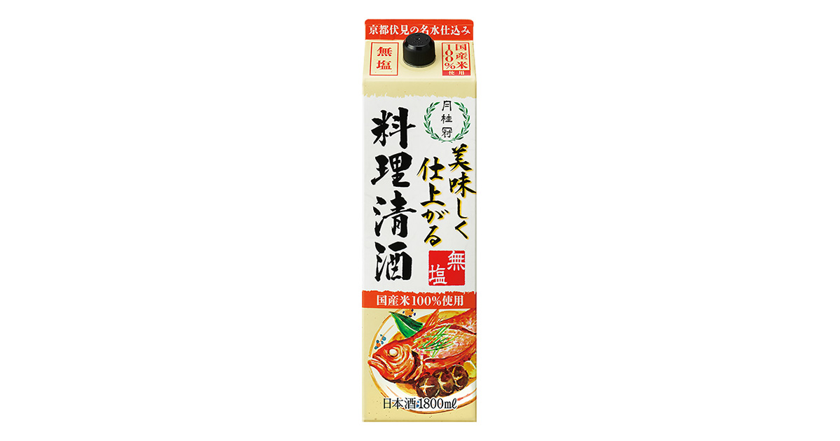 美味しく仕上がる料理清酒 | 商品情報 | 月桂冠