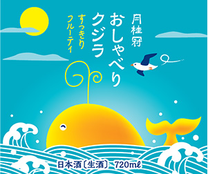 昼の海をラベルに表現した「すっきりフルーティ」