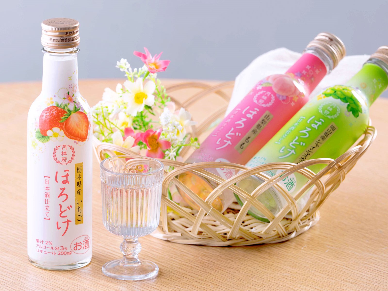 和風リキュール「ほろどけ」