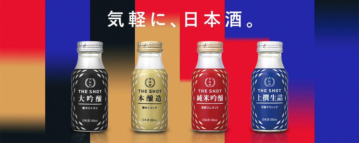 THE SHOT | 商品情報 | 月桂冠